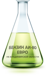 БЕНЗИН АИ-95 ЕВРО 5
