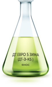 ДТ ЕВРО 5 ЗИМА (ДТ-З-К5 )