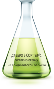 ДТ ЕВРО 5 СОРТ E-F-C (сорт по сезону)