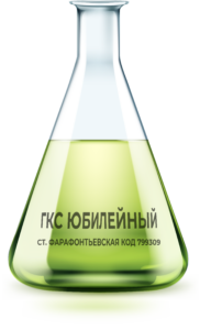 ГКС ЮБИЛЕЙНЫЙ