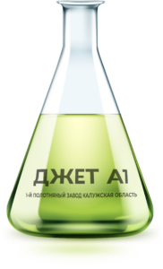 ДЖЕТ А1
