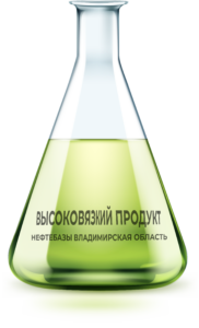 Высоковязкий продукт