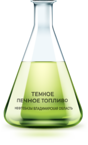 Темное печное топливо